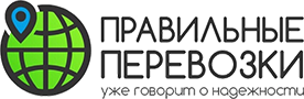 ТК Правильные Перевозки
