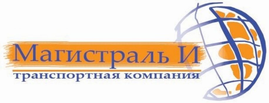 ТК Магистраль