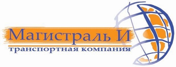 ТК Магистраль