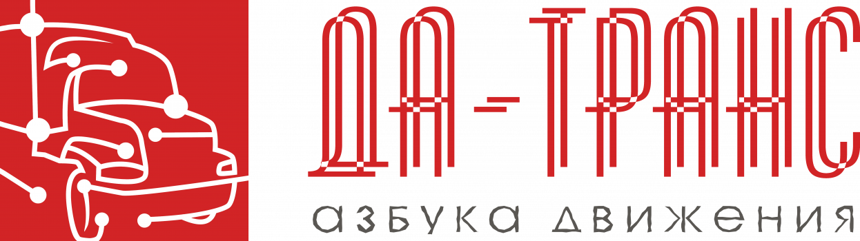 ТК ДА-ТРАНС
