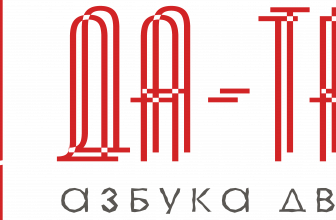 ТК ДА-ТРАНС