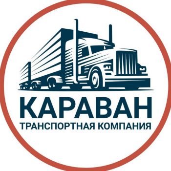ТК Караван