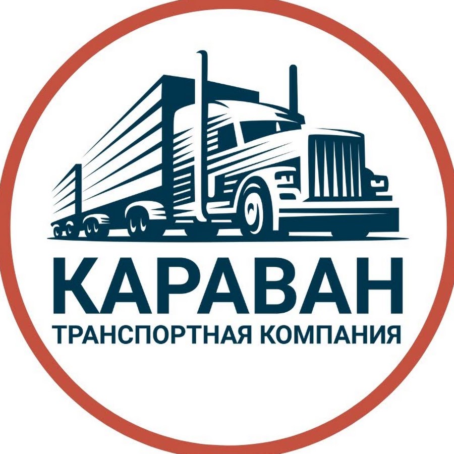 ТК Караван